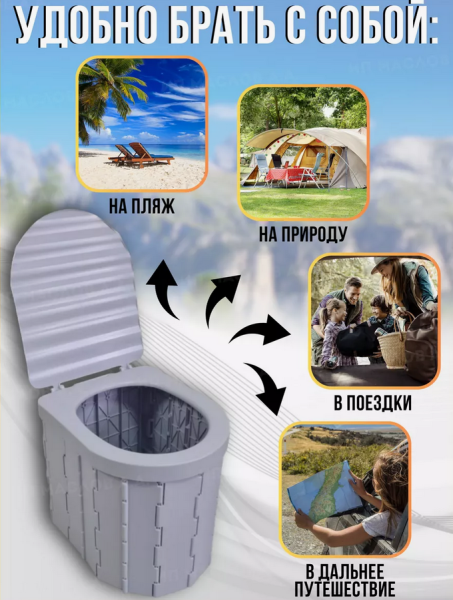 Туалет походный туристический складной с крышкой / Биотуалет дорожный  33х28х30см.